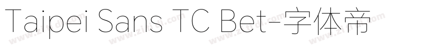 Taipei Sans TC Bet字体转换